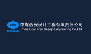 中煤西安设计工程有限责任公司网站制作案例
