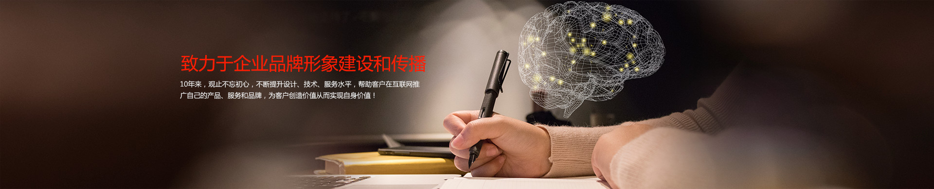 公司网站制作服务项目