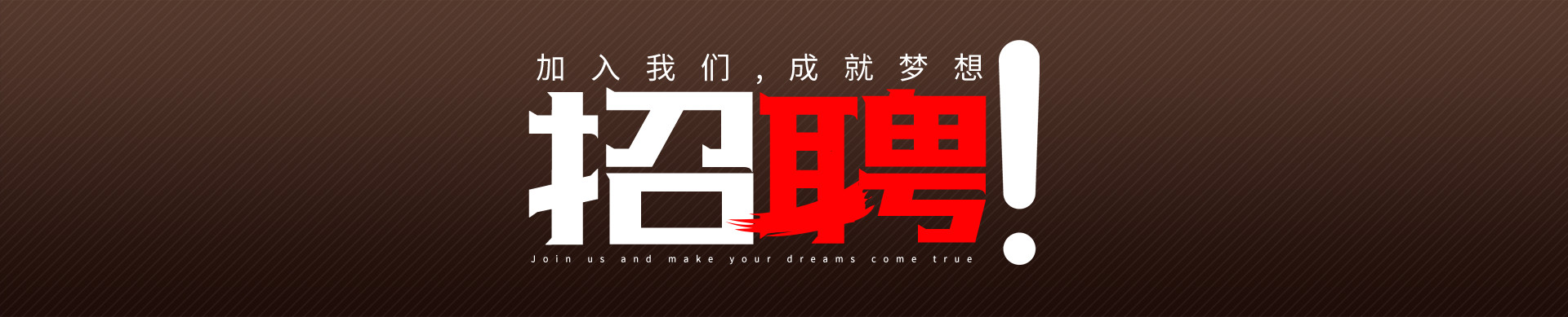 西安观止公司网站设计人才