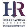 陕西海普睿诚律师事务所